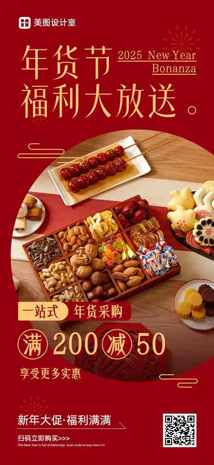 喜庆风红色通用类蛇年元旦祝福问候手机全屏海报模板图片