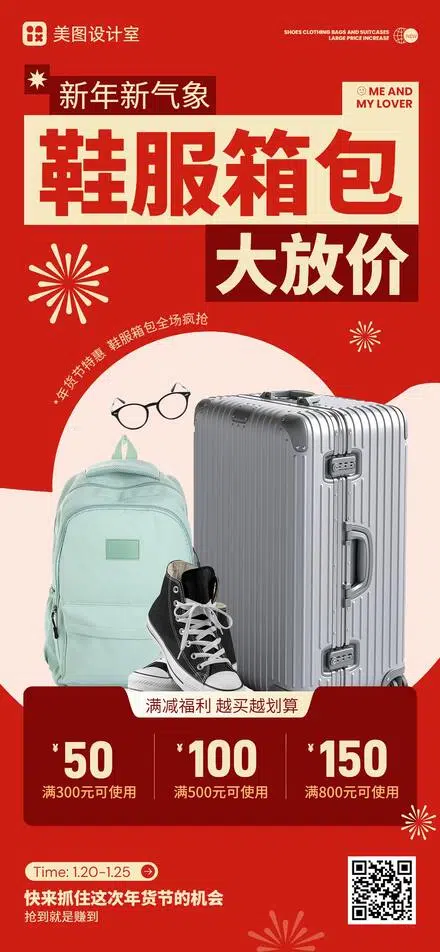 3D清新风母婴亲子类营销带货绿色年终促销营销手机全屏海报模板图片